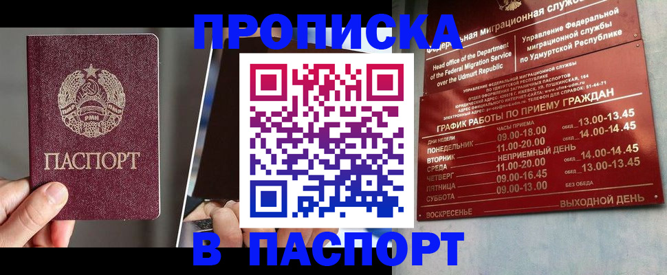 временная регистрация купить в Лермонтове
