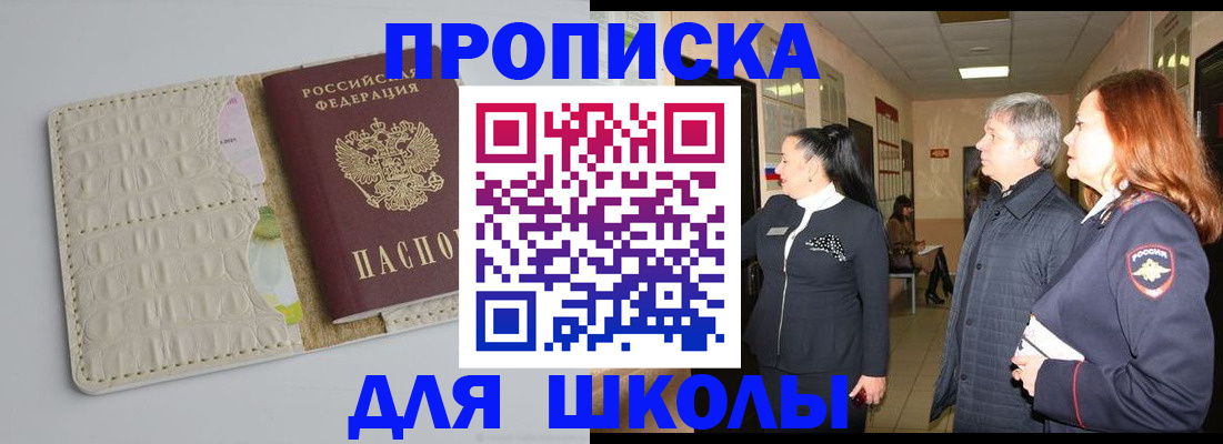 временная прописка в Лермонтове